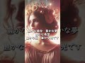 女神アバンダンティアから7つの豊かさを受けとる #誘導瞑想 #shorts