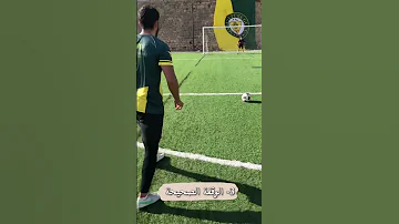 كيف اشوت الكورة بقوة شرح بسيط 