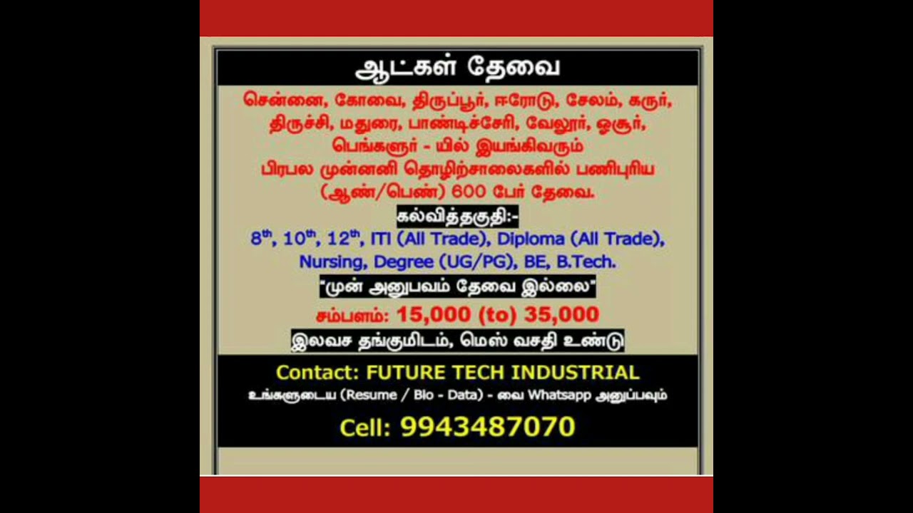 All District Jobs -8th,10th,12th, ITI-all trades, Diploma-B.E all trade (Future Tech Industrial)