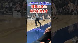 その瞳孔不同、薬が原因かも