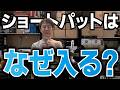 最もショートパットを決めやすいパターの形状といまイチ押しのボールについて
