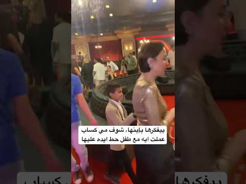 بيفكرها بإبنها شوف مي كساب عملت ايه مع طفل حط ايده عليها