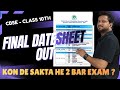 🔥CBSE 2026 Final Datesheet OUT | Class 10 & 12 Board Exam Dates | New Pattern | 2 Times Exam pattern