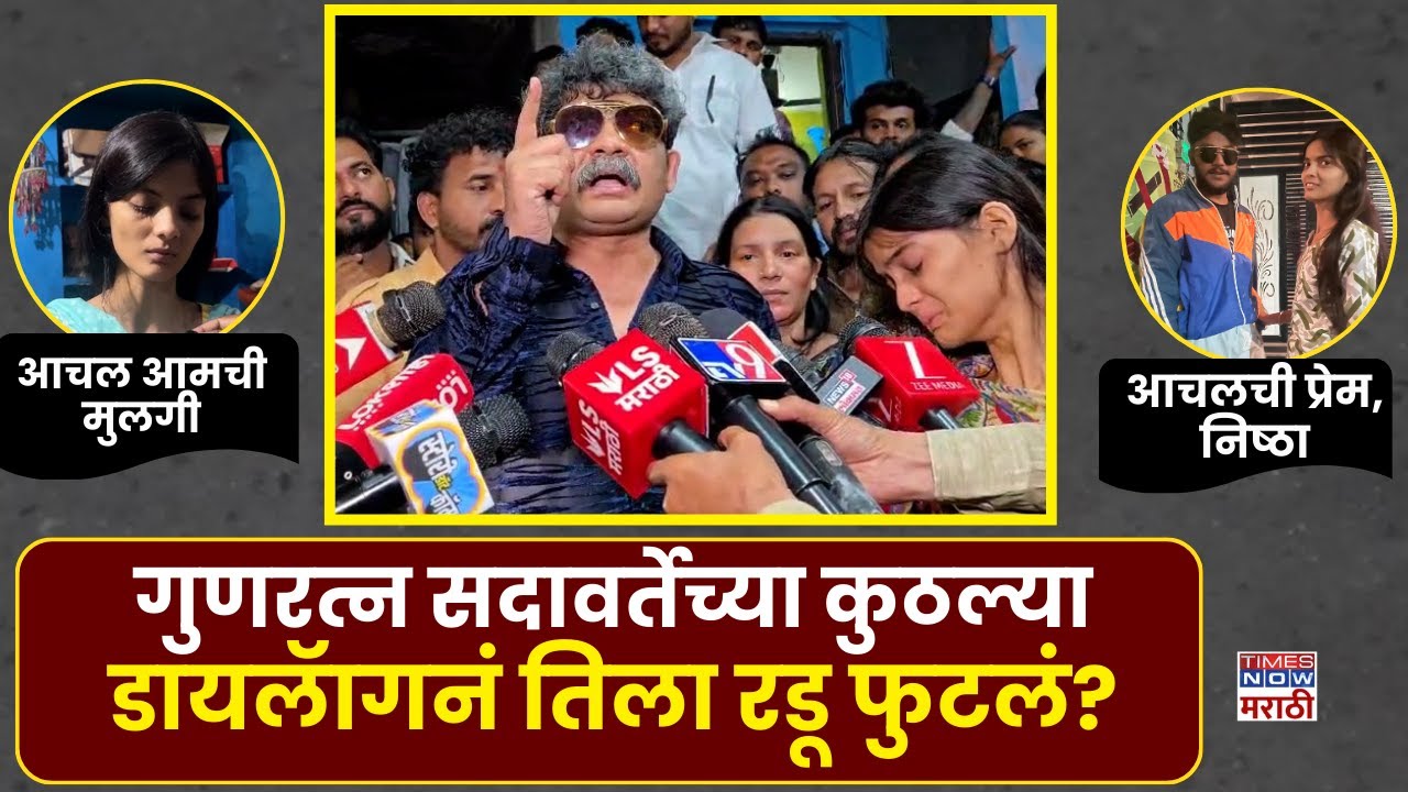 Nanded Honor-Killing Case: गुणरत्न सदावर्तेच्या कुठल्या डायलॅागनं तिला रडू फुटलं? | Marathi News