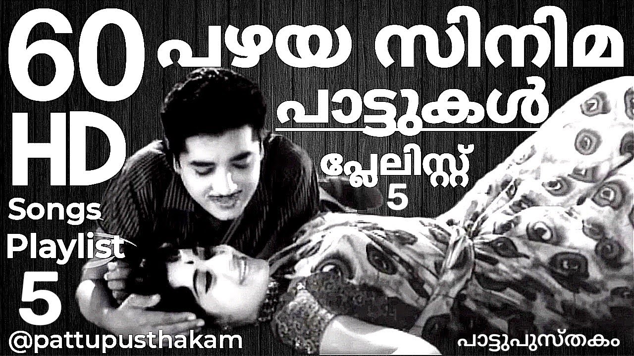 Old Malayalam Film Songs HD5 5 YouTube old-malayalam-film-songs-hd5-5-youtube