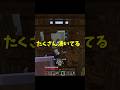 【マイクラ】バグ？前哨基地の牢屋で略奪者ピリジャーが湧いている？　#shorts