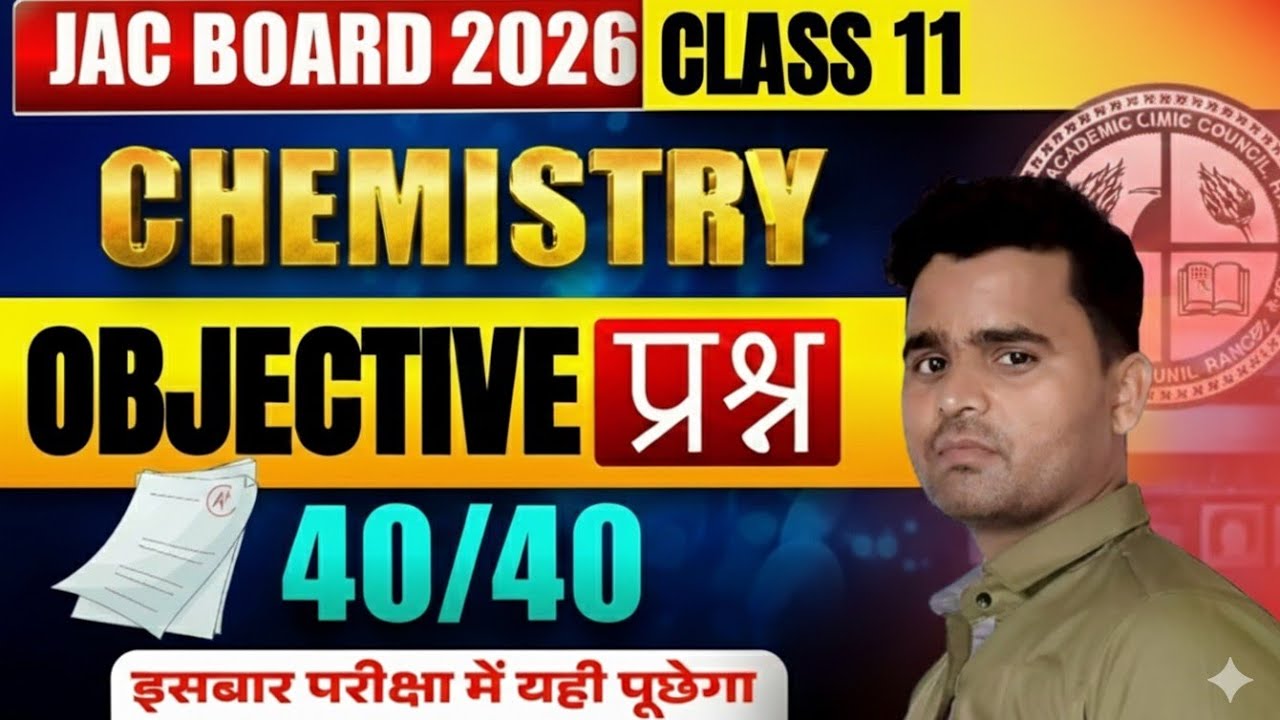 Jac Board Class 11th Chapter 1 Most Important MCQs. Class 11th Chemistry Viral MCQs.