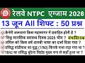 RRB NTPC 13 June 2026 M.Imp Question Paper | RRB NTPC Exam Today Analysis 2026 |RRB NTPC Review 2026