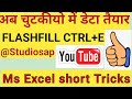 How to split the cell or Trim the data ll How to use the Flashfill formula in Excel.Use of Flashfill