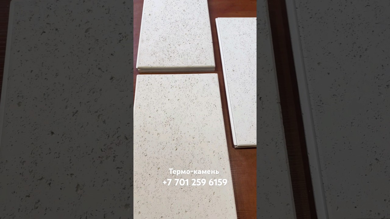 Термо-камень. 