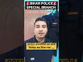 🚨Bihar Police Rejection List जारी 😭 #biharpolice #rejection_list #official_notice #csbc #shorts