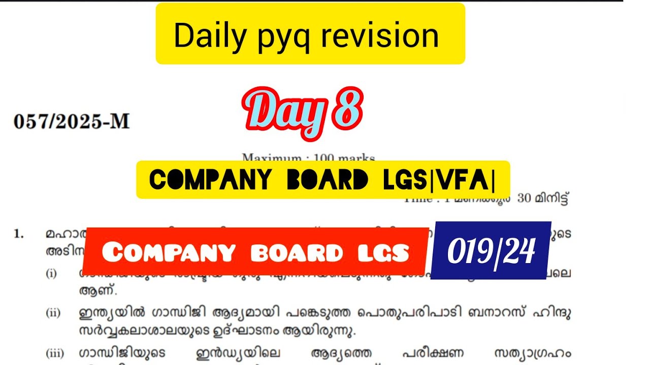 Company board lgs previous questions |psc previous questions and answers