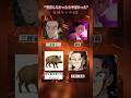 ㊗️270万回再生🎉モブキャラだけど重要人物… #shorts #鬼滅の刃 #アニメ #tiktok #trending #twitter #考察
