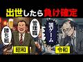 【漫画】今の時代、出生したら負け組です。その理由に誰もが納得した…