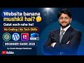 Pehli Baar Website Bana Rahe Ho? Yahan Se Shuru Karo! | Coach Manjeet Madhukar