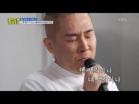   전 보컬그룹 출신의 클라스 라도가 부르는 빅뱅의 IF YOU 홍김동전 KBS 230511 방송