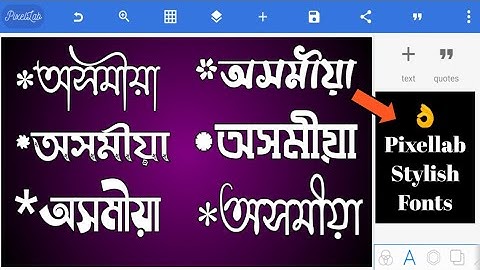How to install Stylish Assamese font in Pixellab || best photo editing Android app