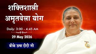 LIVE: अमृतवेला योग | Amritvela Yoga Meditation Commentary | BK Usha Didi Ji | 29 May 2026 | 03:00 AM