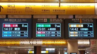 JR千葉駅 発車案内標