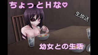 r15 Butterfly Affection 蠱惑の幼虫 生放送 Youtube