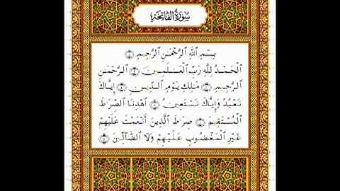 سورة الفاتحة - الشيخ عبدالله البريمي