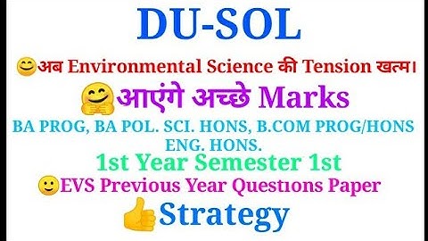du sol cbcs semester system!Environmental science previous year questions paper + Strategy....