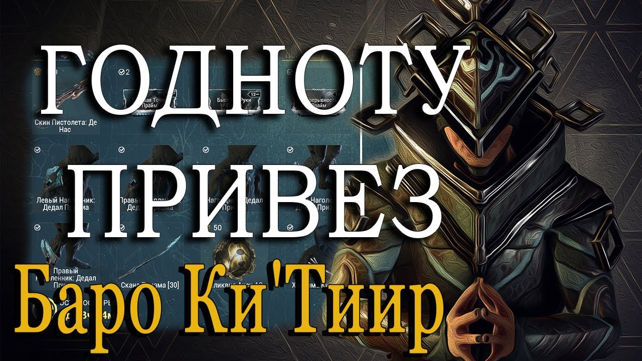 Теннокон реле баро