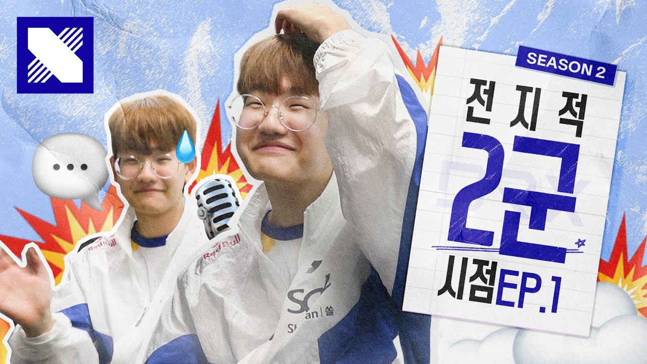 데뷔전을 승리로! DRX CL SPT Careerㅣ전지적 2군 시점 Seaon 2 EP.01