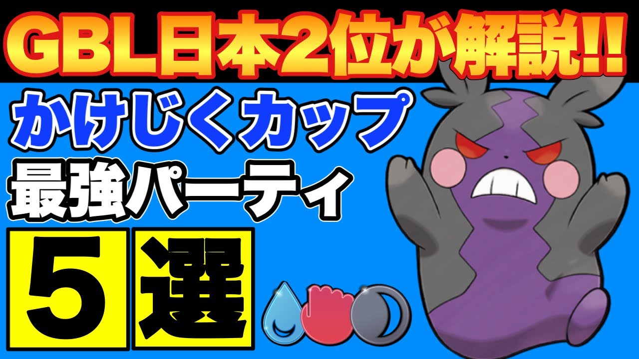かけじくカップ】初心者でも簡単マスピカ＆ポーズGET！これを使えば