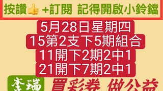 2026年5月28日