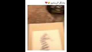 مشاكل الرسامين?