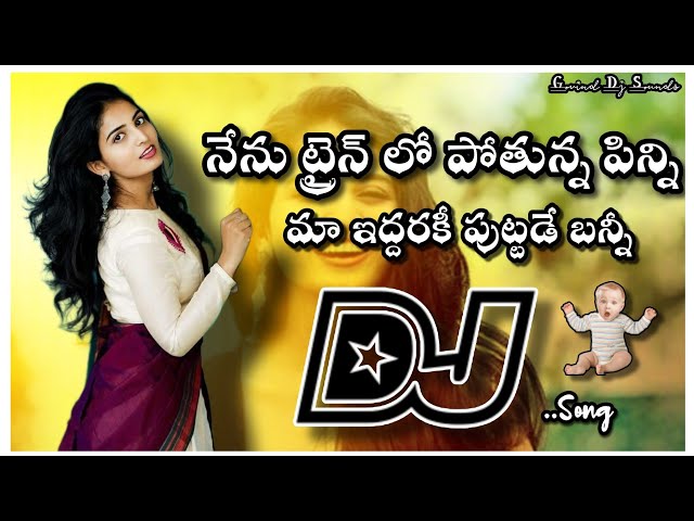 ||NENU TRAIN LONA POTHUNNA PINNI PART-2SONG ||   #trending #djremix #telugudjsongs #foksong class=