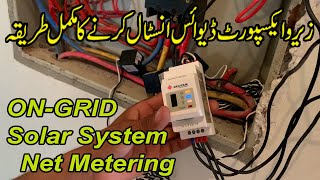 How To Install Zero Export Device | Smart Energy Meter | Grid-Tied Solar Panel System | FAST SOLAR