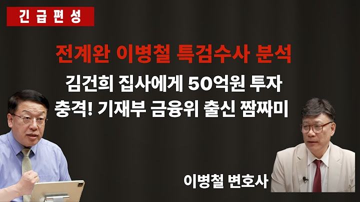 📍[스픽스HOT] [단독] 한국증권금융의 김건희 집사 깡통회사 50억원 투자, 최재영 목사가 2022년 6월 코바나컨텐츠에서 목격했던 김건희의 금융위원 청탁전화와 연관됐다는 의혹