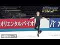 ilia malinin&#39;s seven quad free skate from japan open practice