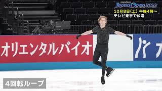 ilia malinin's seven quad free skate from japan open practice