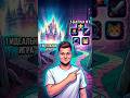 Лучшая стратегия для web-разработки в 2026 году #shorts #gamedev #gaming #web