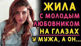 Жена не устояла перед молодым студентом, который приехал на время. Истории измен
