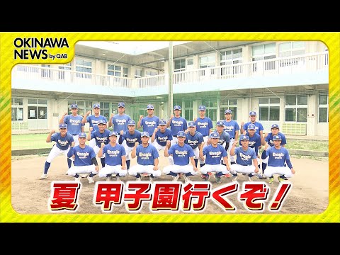 めざせ甲子園！エナジック「ノーサイン野球で新たな歴史を」 - YouTube