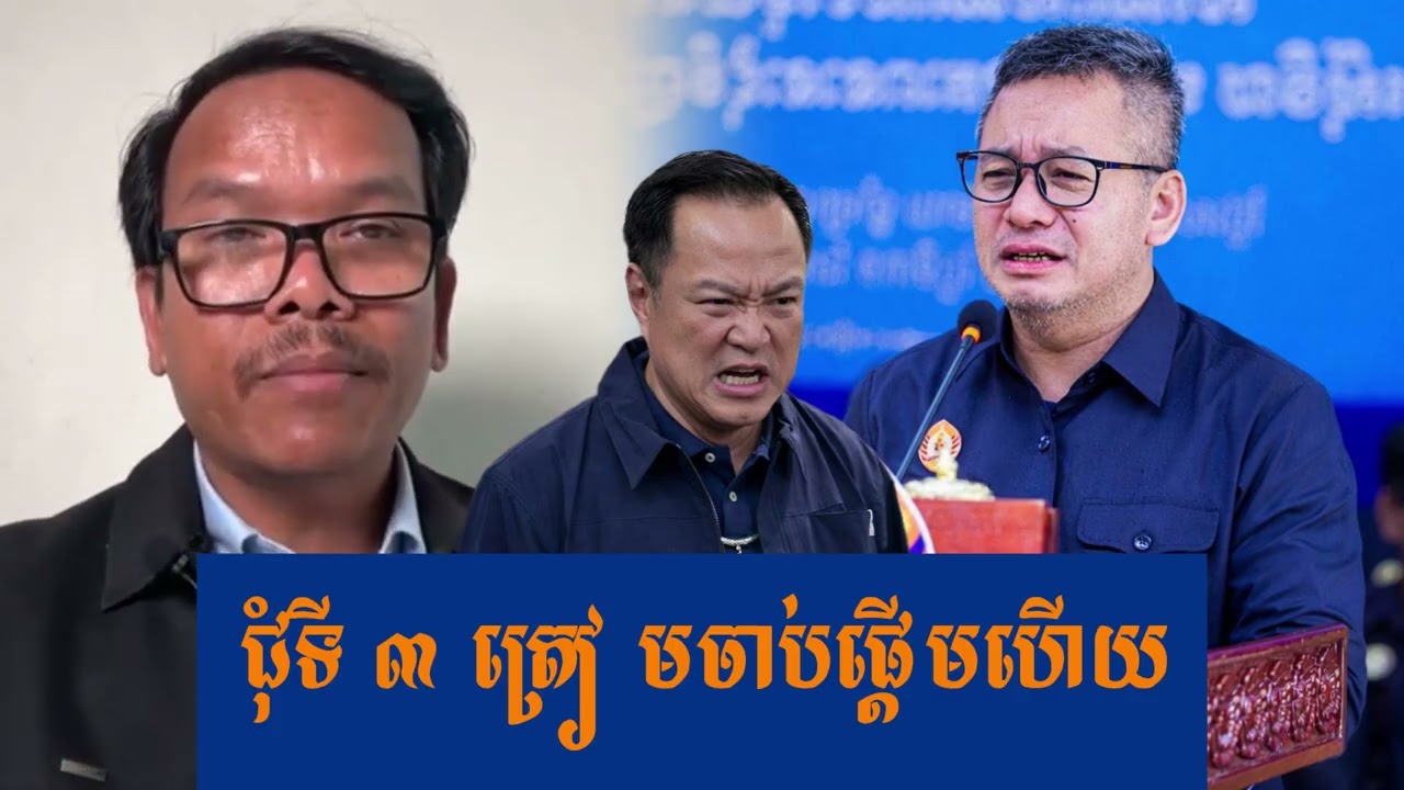 ថៃប្រុងលេងជុំទី ៣ ទៀតហើយ | Mr. Seng Sary Live Talkshow