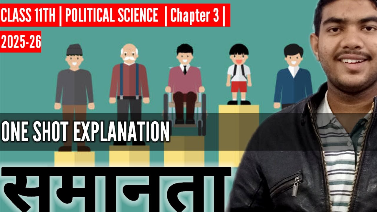 ONE SHOT समानता | Class 11th Political Science Chapter 3 | Book 2 | 2025-26
