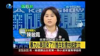 20100423 張啟楷新聞現場 B