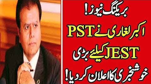 good news ☺️ AKBAR LAGHARI pst jest new announcement - pst jest offer order - AKBAR LAGHARI pst jest