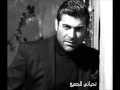 أغنية وائل كفوري اجمل المنوعات Wael Kfoury