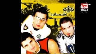 كل ليله بسهر -  MTM