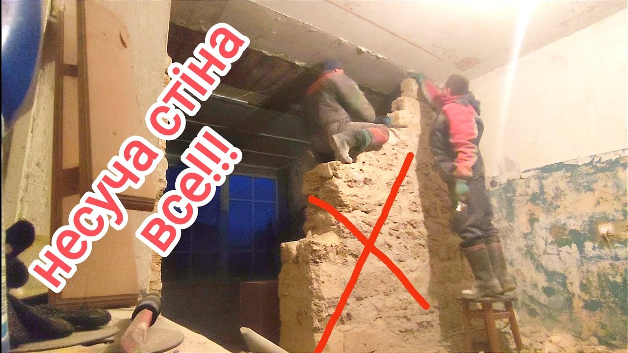 ремонт старого будинку продовжується - YouTube