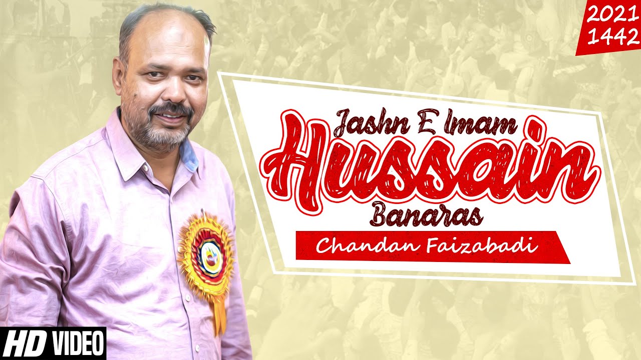 Chandan Faizabadi | Chalte Chalte | Jashn-e-Milad Hazrat Imam Hussain (as) 2021 | Dosipura Banaras