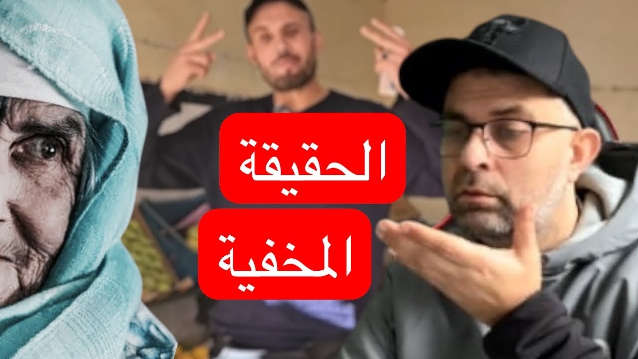 Mis n boyzarzan ghas lm3lomat ti3fanin kh bouthzmit