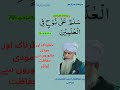 سلام علی نوح فی العالمین کی فضیلت 