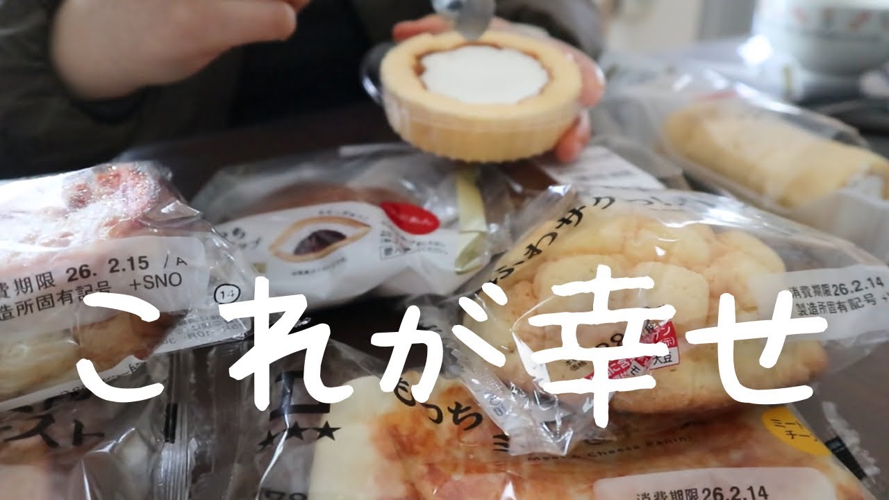 コンビニスイーツとパンを好きなだけ食べる幸せ【チートデイ/ローソンのスイーツは神】